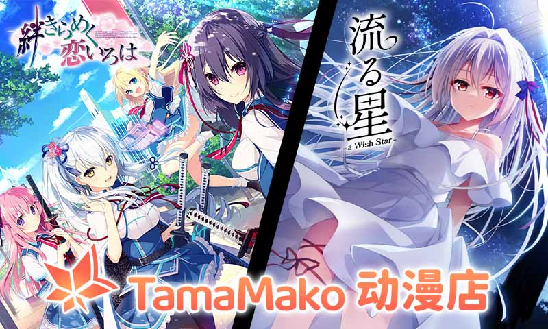 TAMAMAKO-ホームページ